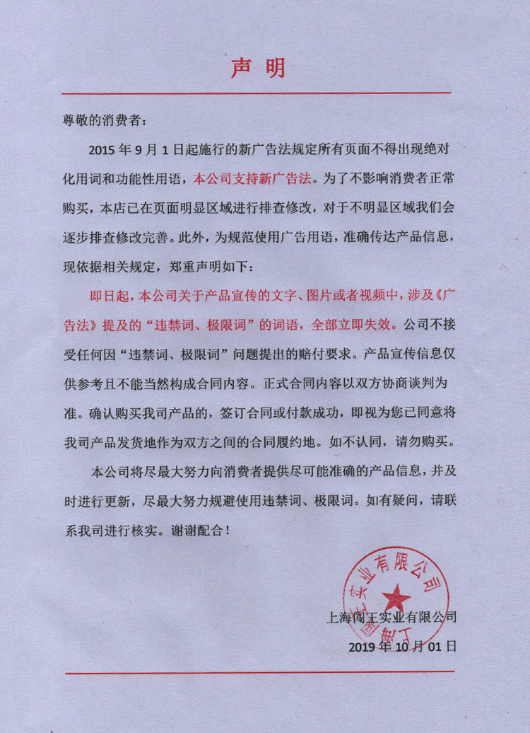 聲明1.jpg